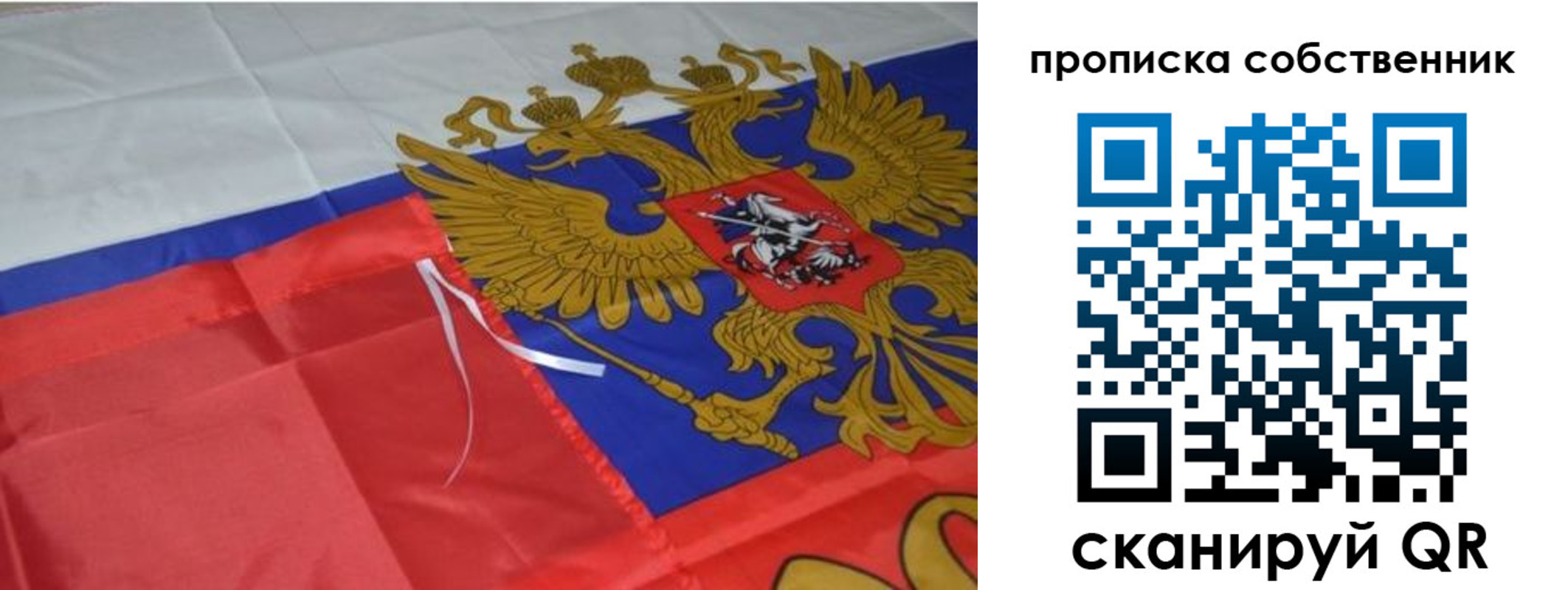 временная регистрация в квартире в Оренбурге